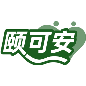 颐可安