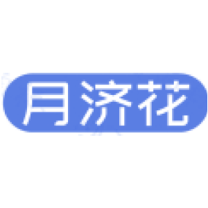 月济花