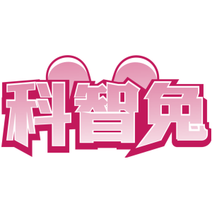 科智兔