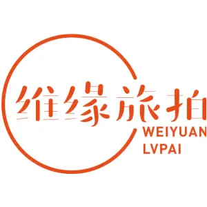 维缘旅拍