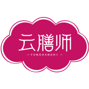 云膳师