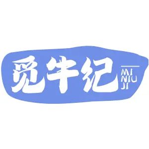 觅牛纪