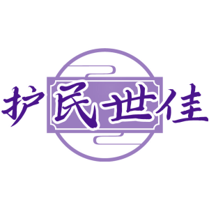 护民世佳
