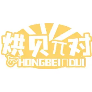 烘贝对 HONG BEI N DUI