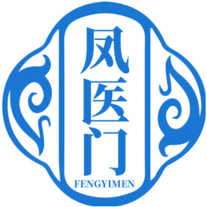 凤医门