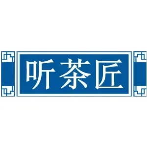 听茶匠