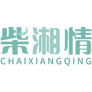 柴湘情CHAIXIANGQING