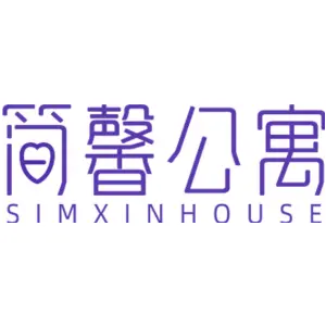 简馨公寓 SIMXINHOUSE