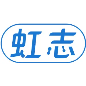虹志