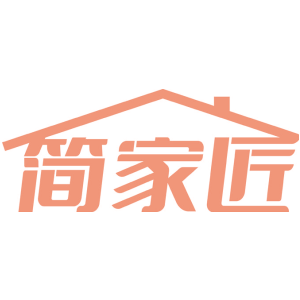 简家匠