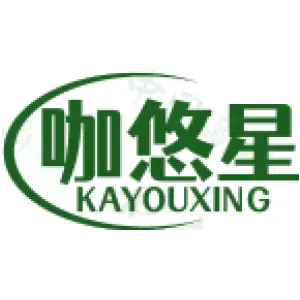 咖悠星 KAYOUXING