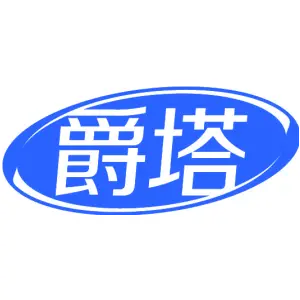爵塔