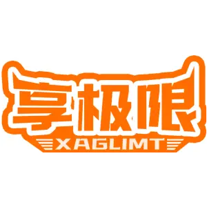 享极限 XAGLIMT