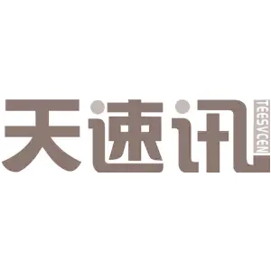 天速讯TEESVCEN