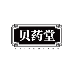贝药堂