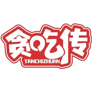 贪吃传TANCHIZHUAN