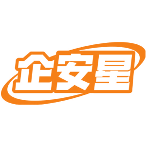 企安星