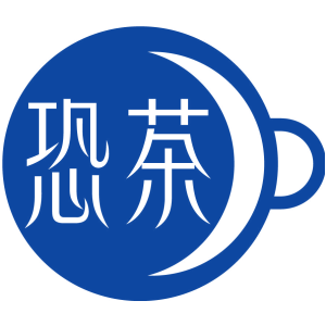 恐茶