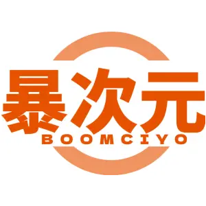 暴次元 BOOMCIYO