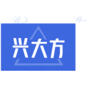 兴大方