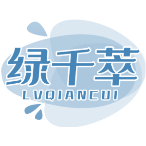 绿千萃