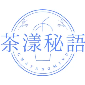 茶漾秘语