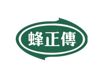 蜂正传