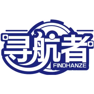 寻航者 FINDHANZE