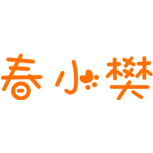 春小樊