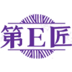 第E匠