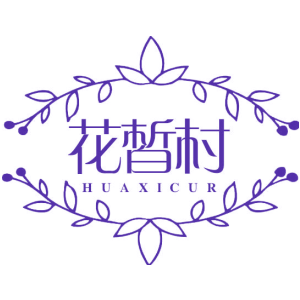 花皙村 HUAXICUR