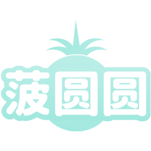 菠圆圆