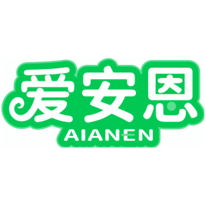 爱安恩