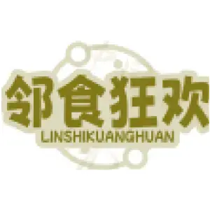 邻食狂欢LINSHIKUANGHUAN