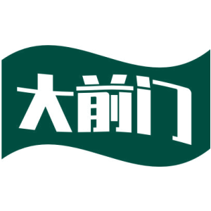 大前门-商标