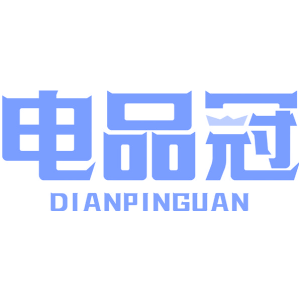 电品冠