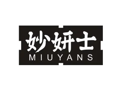 妙妍士 MIUYANS