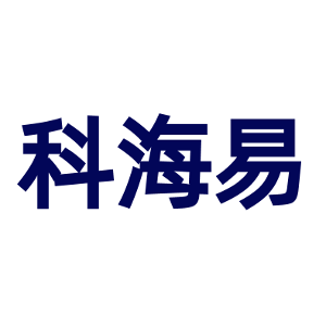 科海易