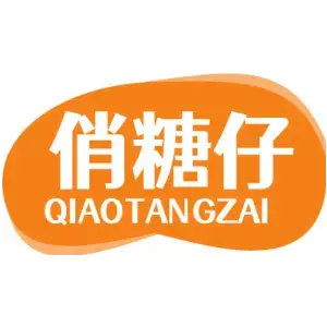 俏糖仔 QIAOTANGZAI