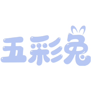 五彩兔