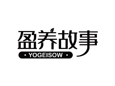 盈养故事 YOGEISOW