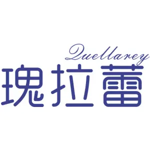 瑰拉蕾 QUELLAREY