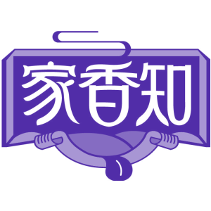 家香知