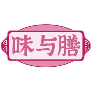 味与膳