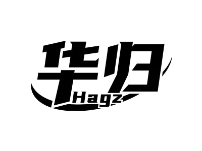 华归 HAGZ