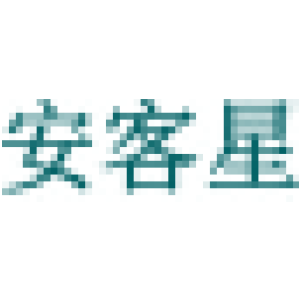 安客星