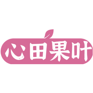 心田果叶