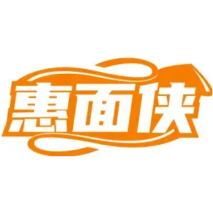 惠面侠