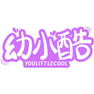 幼小酷 YOULITTLECOOL