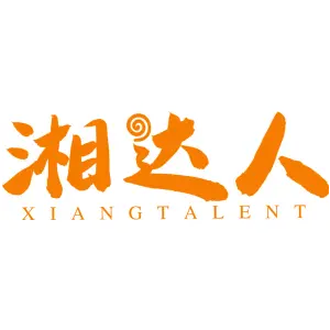 湘达人 XIANGTALENT